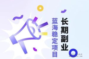 淘金社区小白可操作,机会自己把握!-首码项目网