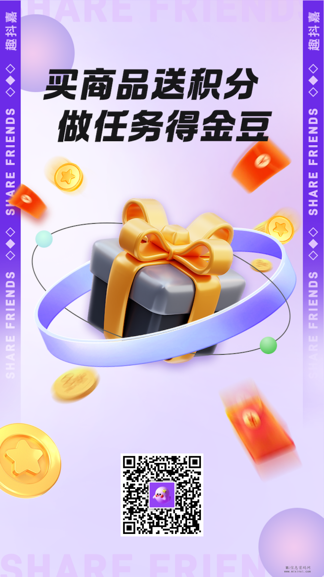 趣抖嘉，零撸天花板-首码项目网