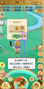 《山海经异变》新手入门攻略,享受搬砖的乐趣!-首码项目网