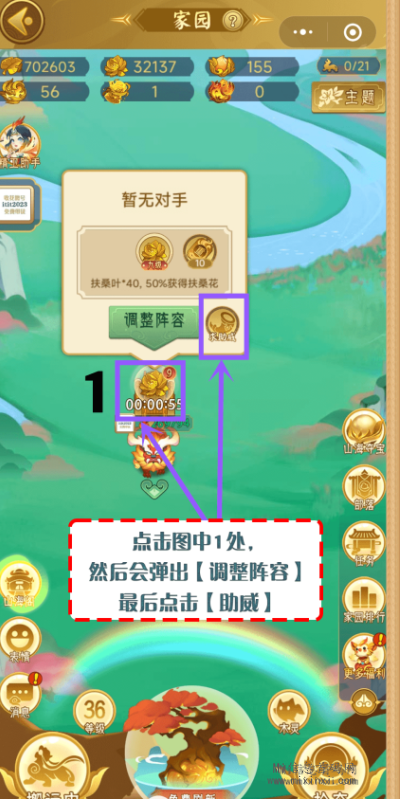 《山海经异变》新手入门攻略，享受搬砖的乐趣！-首码项目网