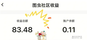 图虫APP发布创作步骤解析，长期稳定项目！-首码项目网