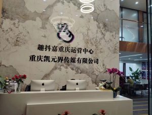 趣抖嘉,全新点赞关注助力主播项目,可撸可投多种选择,无现代扶持-首码项目网