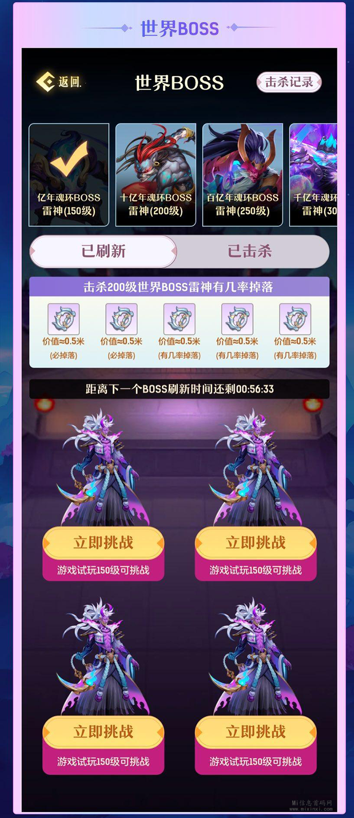 诸神之战首码-首码项目网