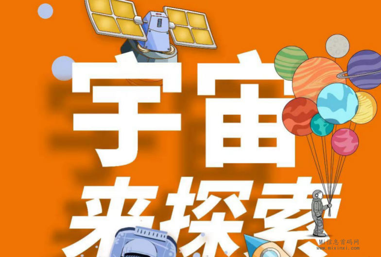 星球探索，每人每颗星球只能探索一次-首码项目网