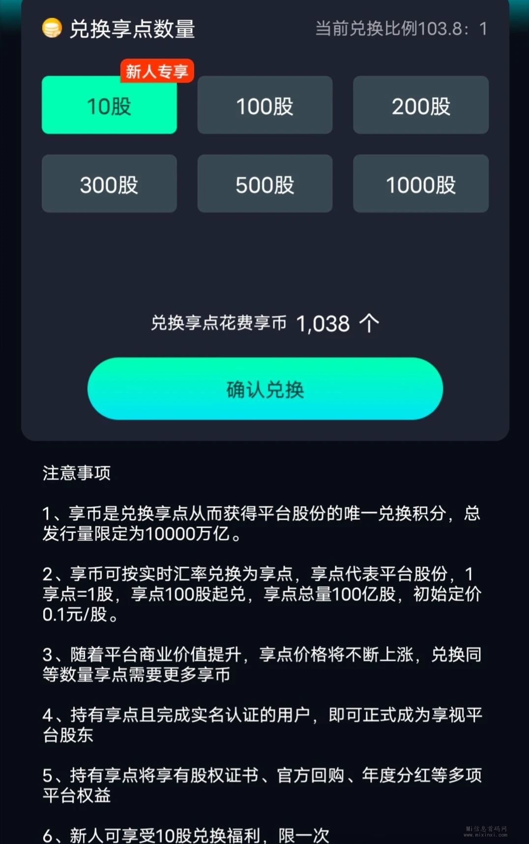 享视既要免费，还要简单+方便-首码项目网