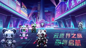 云世界店长计划,开启事业新篇章-首码项目网