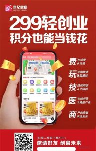 世纪健康非诚勿扰-首码项目网