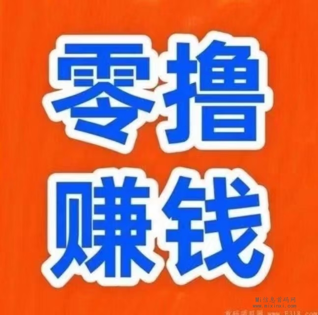 网心云电脑，手机平板全自动g机项目，趟赚真的香-首码项目网