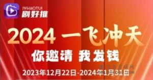 剧好推，一起推荐短剧，短剧新时代，免费教程一学就会-首码项目网