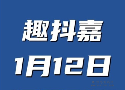 趣抖嘉玩法模式介绍以及注册操作步骤流程（完整篇）-首码项目网