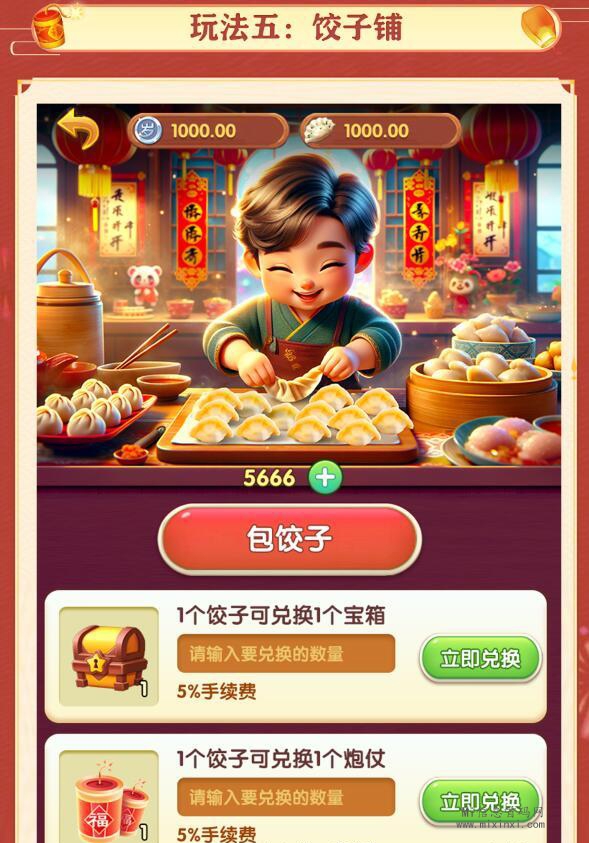 萌娃拜年热潮预热中，精彩提前上演！饺子铺、炸年兽-首码项目网