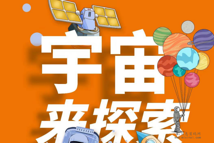 星际探索全新启程，2024新星！-首码项目网