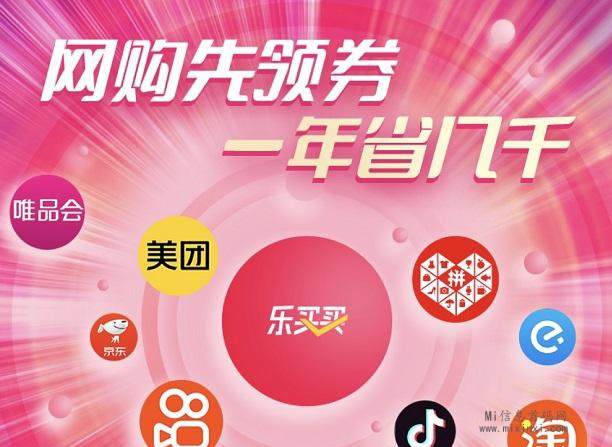 乐买买最新动向，全新介绍！-首码项目网