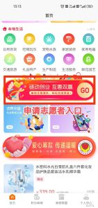 云巢APP是否值得推广?作为过来人,为您揭秘其中的真相。-首码项目网