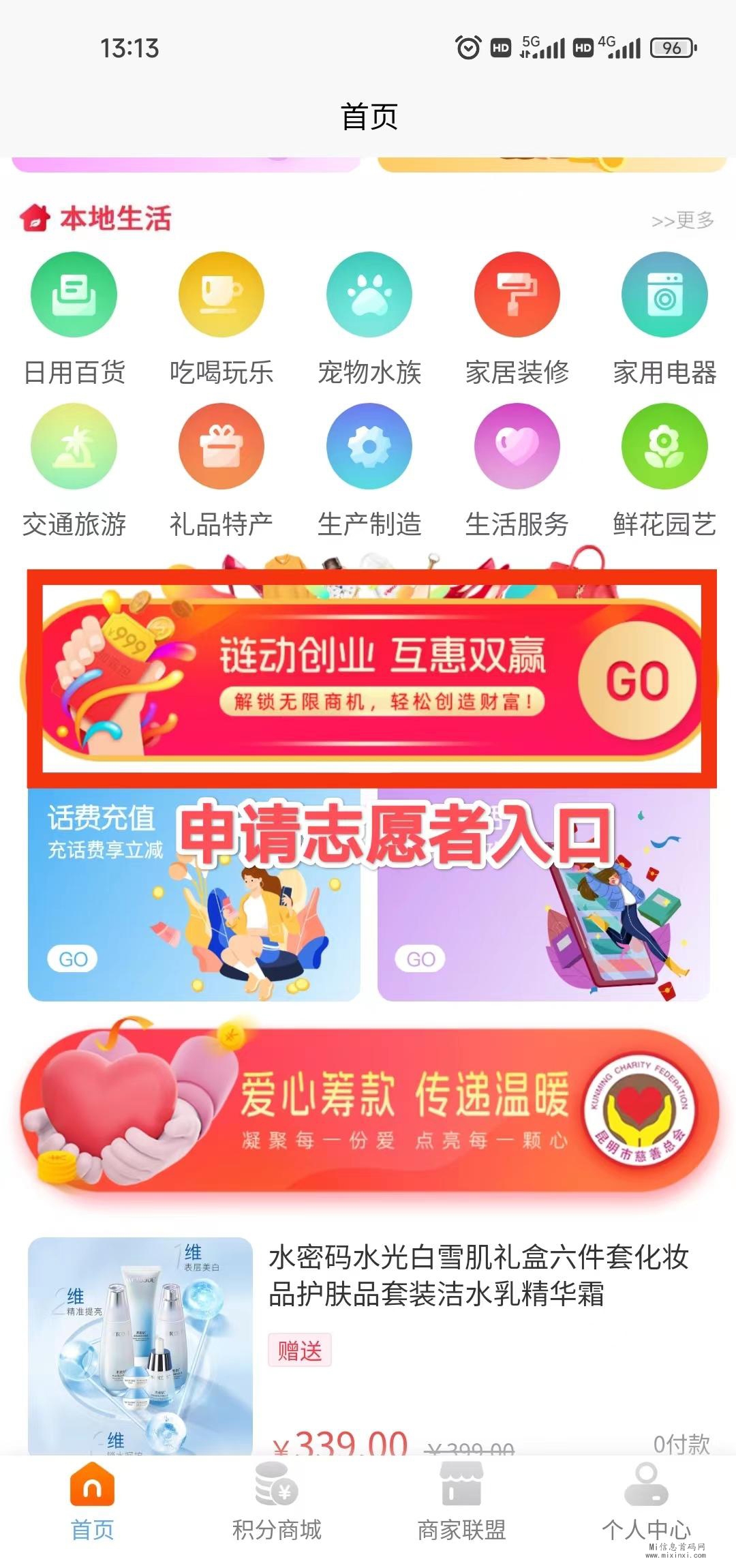 云巢APP是否值得推广？作为过来人，为您揭秘其中的真相。-首码项目网