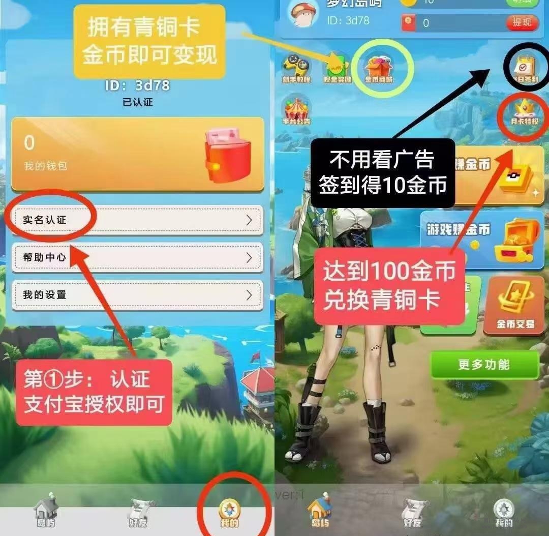 梦幻岛屿2024游戏项目，没参与的看看-首码项目网