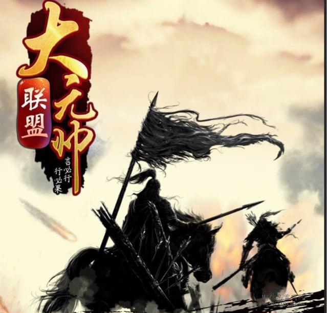 大元帅朋友圈联盟，灵活操作-首码项目网