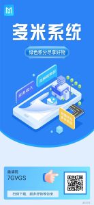 多米优选致力于打造行业标杆，坚守长久安全公司始终不变的初心。-首码项目网