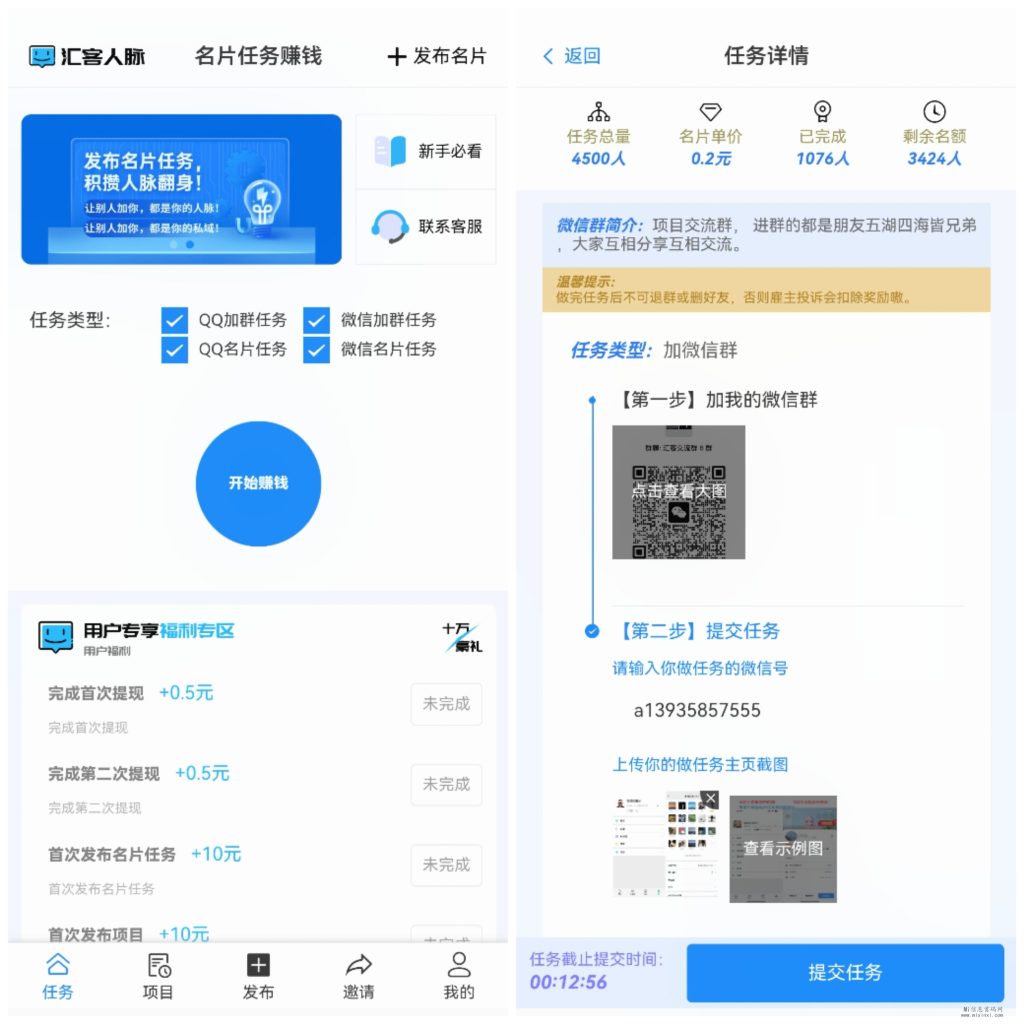 Collage_20240114_160830