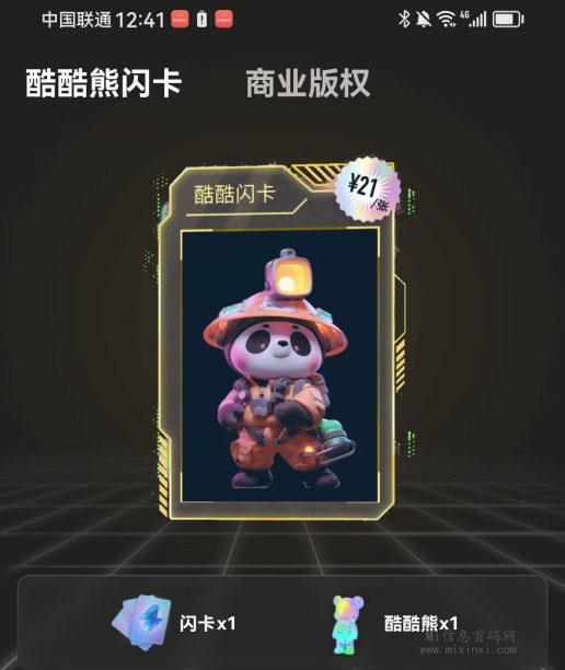 潮玩天下，赠送的活动已经结束-首码项目网