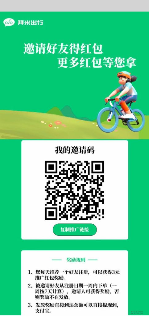 20240115506056560650