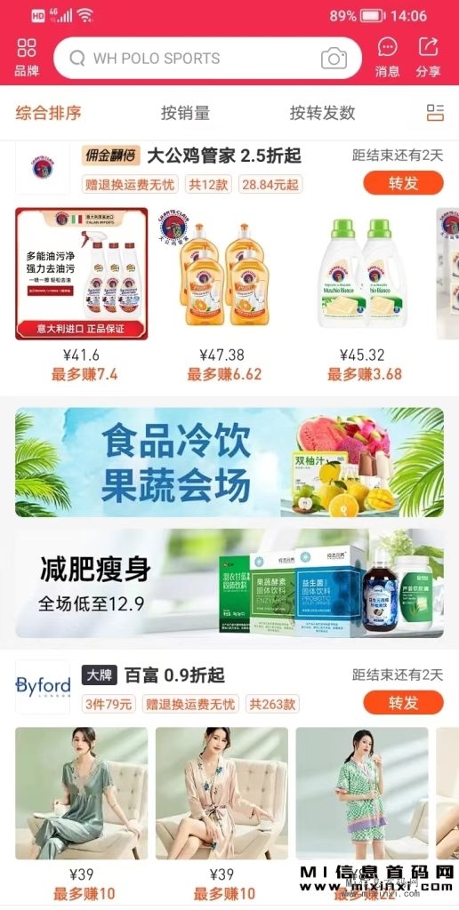 饷店诚邀店主，免费网店。-首码项目网