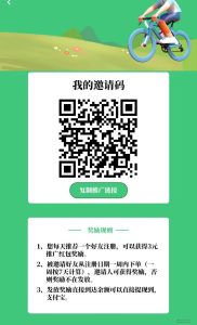 《拜米出行》首码，刚上线-首码项目网