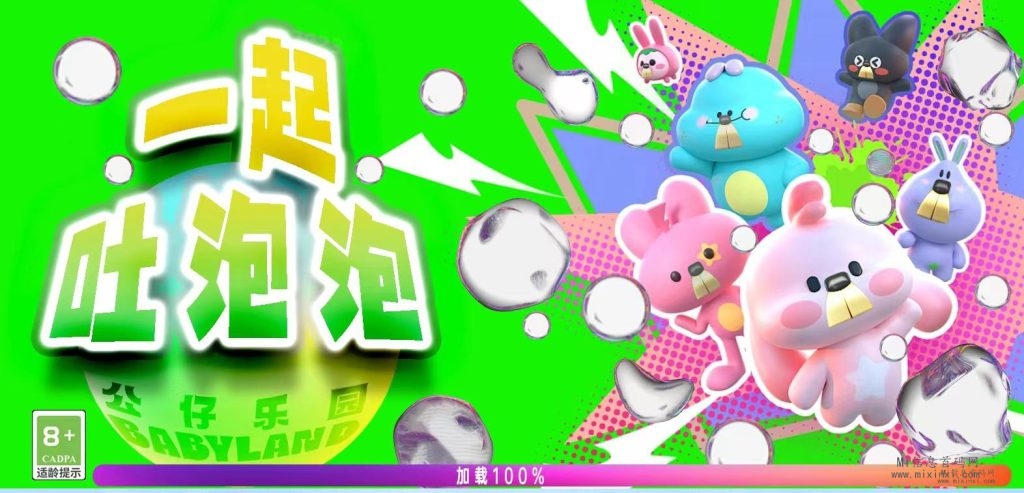 公仔乐园，潮流玩法引领潮流，独立美工和技术实力双重助力-首码项目网