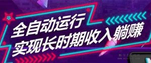 大浪淘沙:操作简单提现稳,项目长久绿色,低投高收-首码项目网