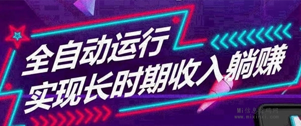 大浪淘沙：操作简单提现稳，项目长久绿色，低投高收-首码项目网
