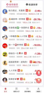 赏赚帮任务多，学生宝妈们的理想兼职选择！-首码项目网