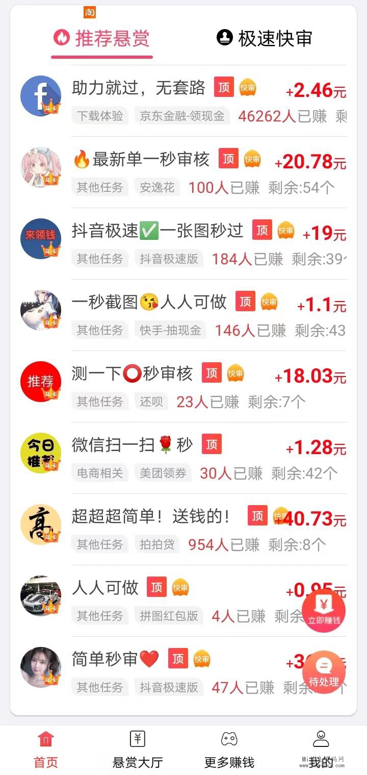 赏赚帮任务多，学生宝妈们的理想兼职选择！-首码项目网