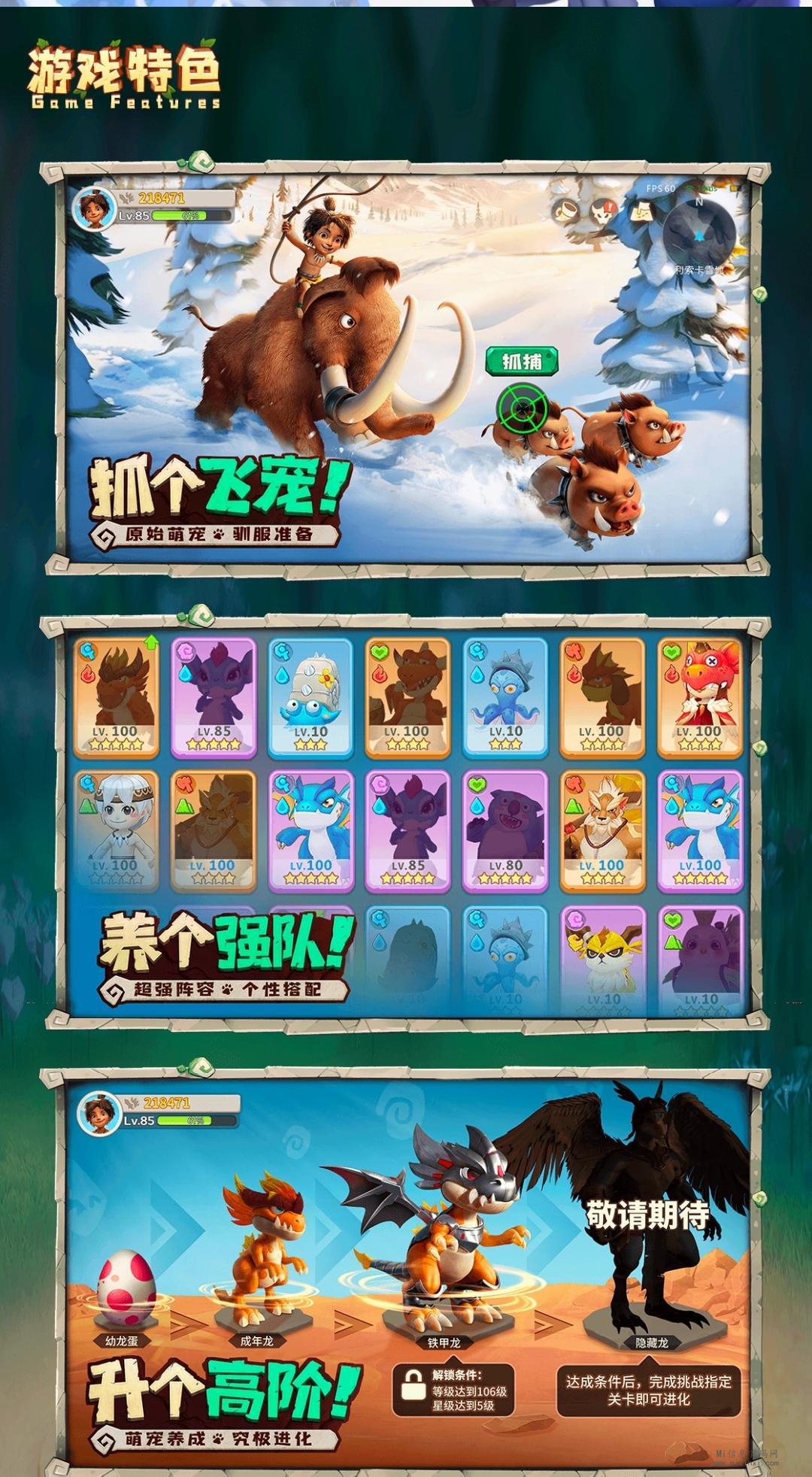 《灵兽世界》18号删档内侧，首码对接进行中！-首码项目网