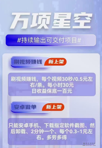 万项星空奇妙探索,动动手机即可体验!-首码项目网