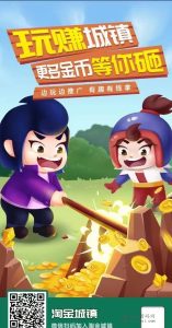 淘金城镇玩法攻略,值得拥有,好项目-首码项目网