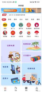 新掌盟首码，2024年潮流引领者，预热中！-首码项目网