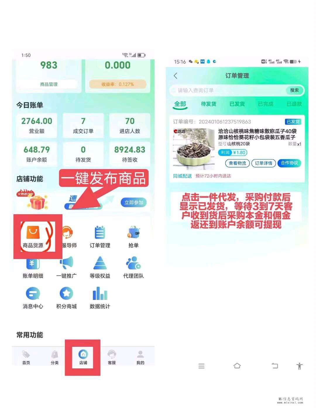 2024项目HiUnus自主选择上架产品，自动出单-首码项目网