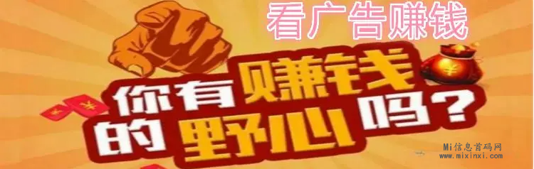 挪亚商城首码，零撸看一个广告，招募团队长-首码项目网