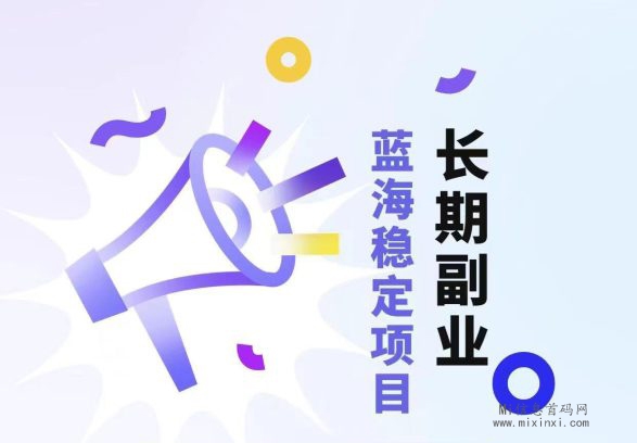 淘金社区2023年推出的项目，是一个新手的入门机会，全程专人指导-首码项目网