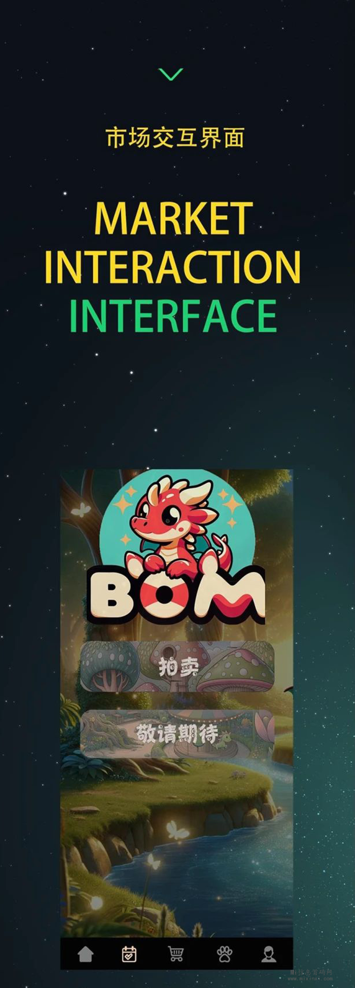 BoM大陆是什么?它的由来-首码项目网