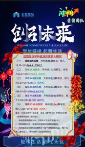 《起盟生活淘爱豆》卷轴模式时代，团队长对接，扶持计划来袭！-首码项目网