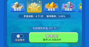 淘金城镇游戏-航海计划-幸运城玩法来袭-首码项目网