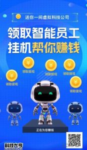 科技大亨,在科技领域取得巨大成功,每天只需要花费10分钟时间进行充电。-首码项目网