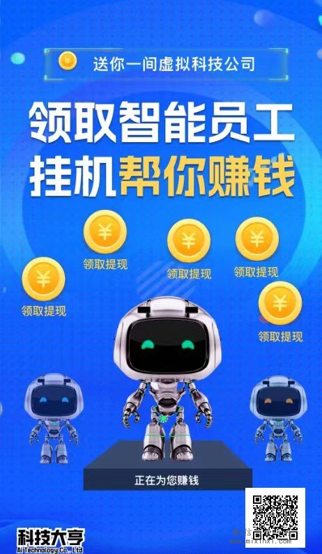 科技大亨，在科技领域取得巨大成功，每天只需要花费10分钟时间进行充电。-首码项目网