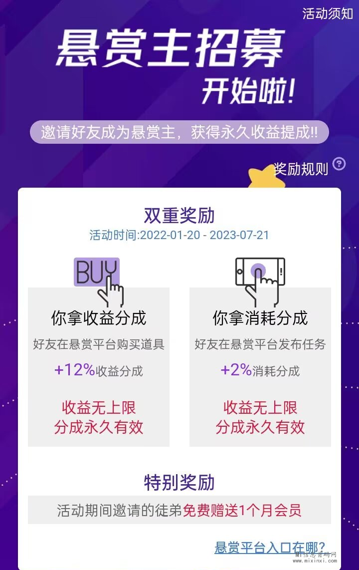 【星球达人】平台已成功与市场上超过百分之90的试玩平台APP完成数据对接-首码项目网
