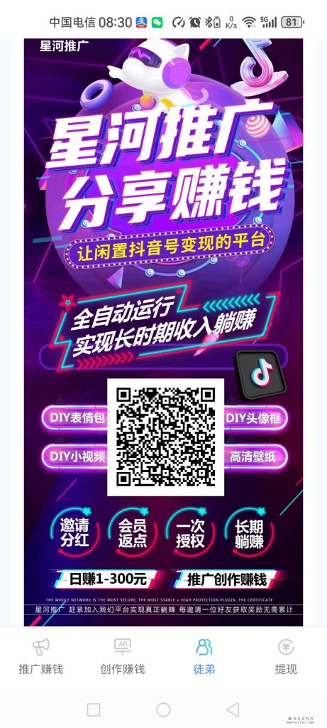 Screenshot_20240120_083008_com.dsxxxxx0002