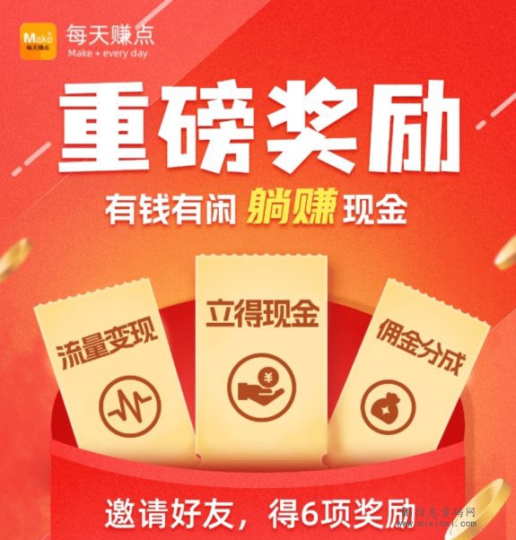 每天赚点长期稳定，高过同类型任务平台-首码项目网
