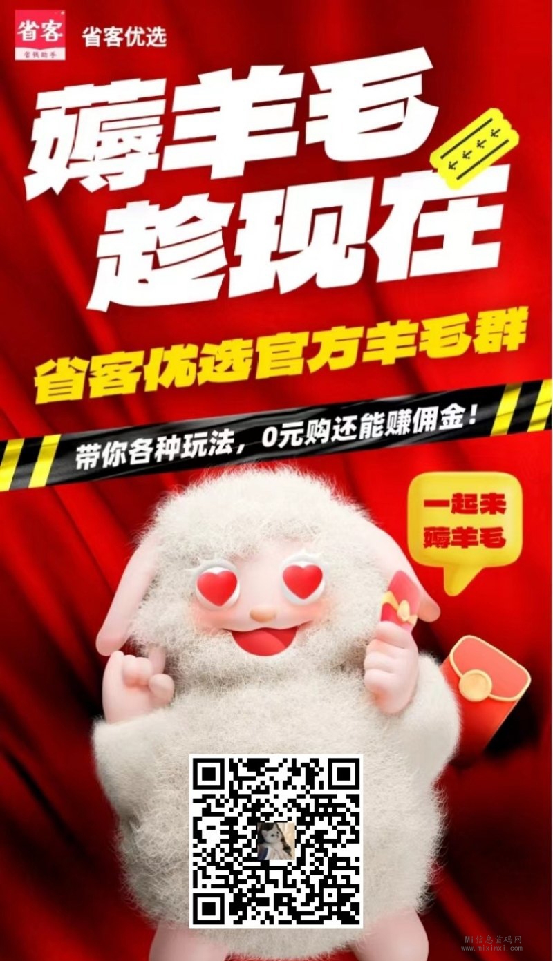 省客优选指南，一些关键的攻略和玩法-首码项目网