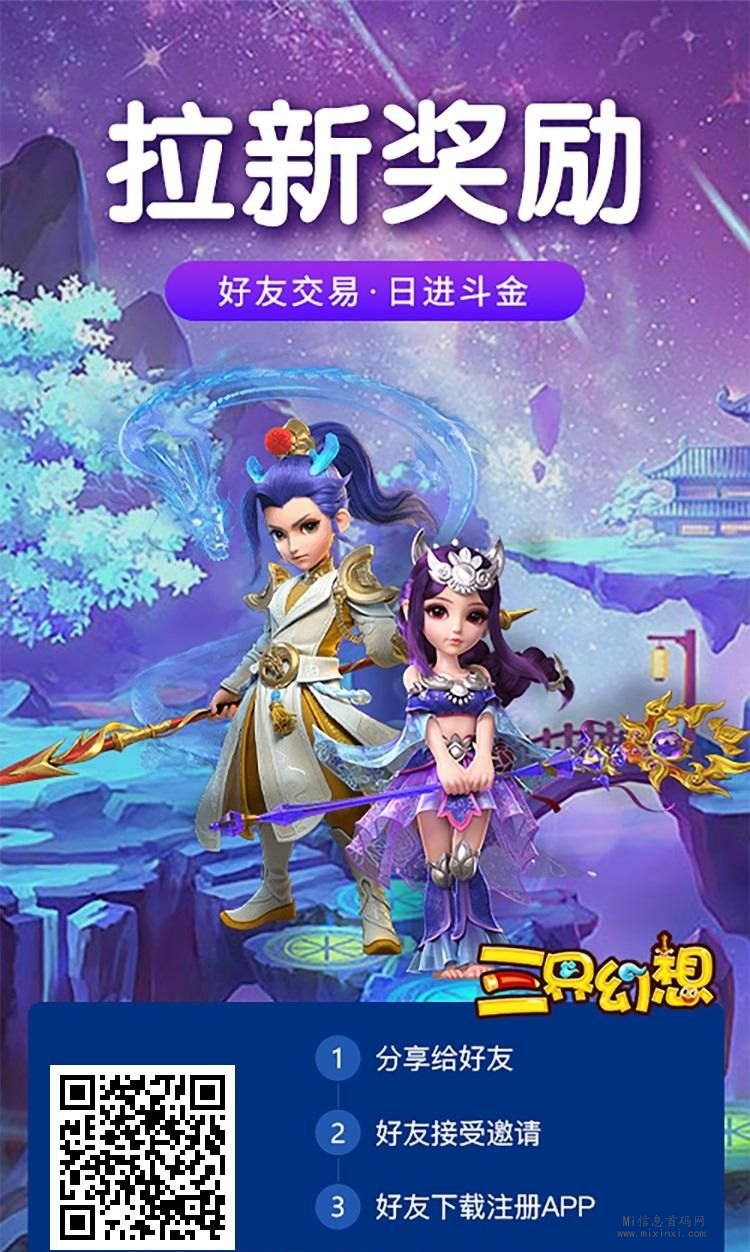 三界幻想游戏玩法和提升战力,新手攻略-首码项目网