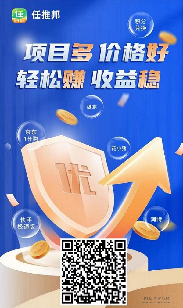 任推邦APP项目，可能有助于该项目成功的建议-首码项目网